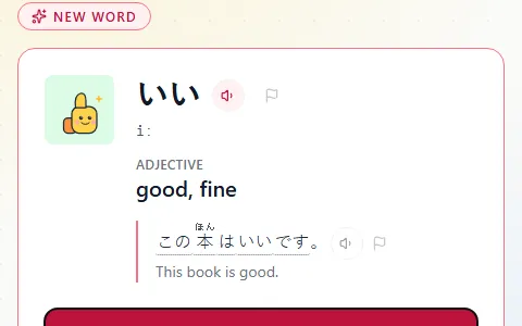 Word Drill in Japanese