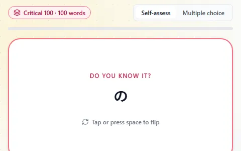Flashcards in Japanese