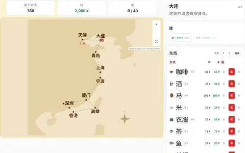Trader in Mandarin