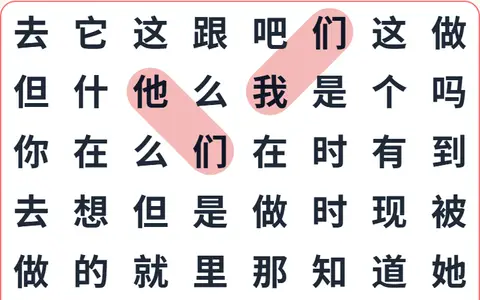 Word Search in Mandarin