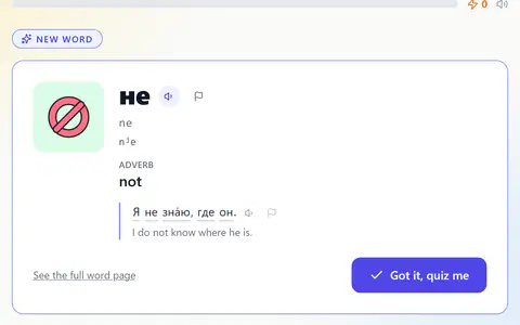 Word Drill in Russian