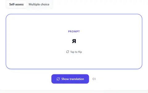 Flashcards in Russian