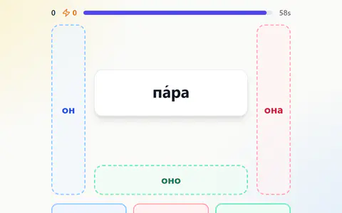 Gender Swiper in Russian