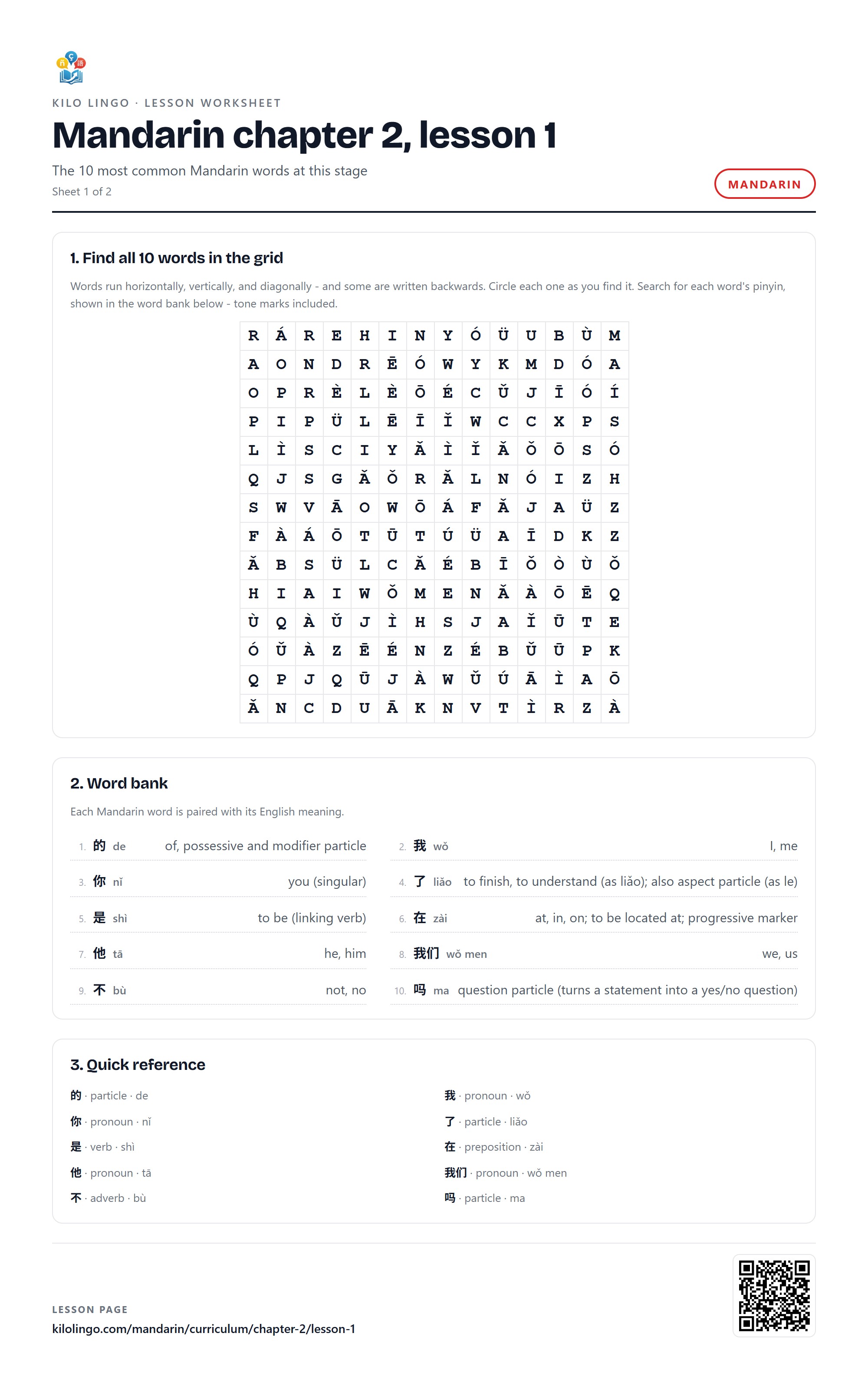 Mandarin worksheet: Words ranked 1 to 10