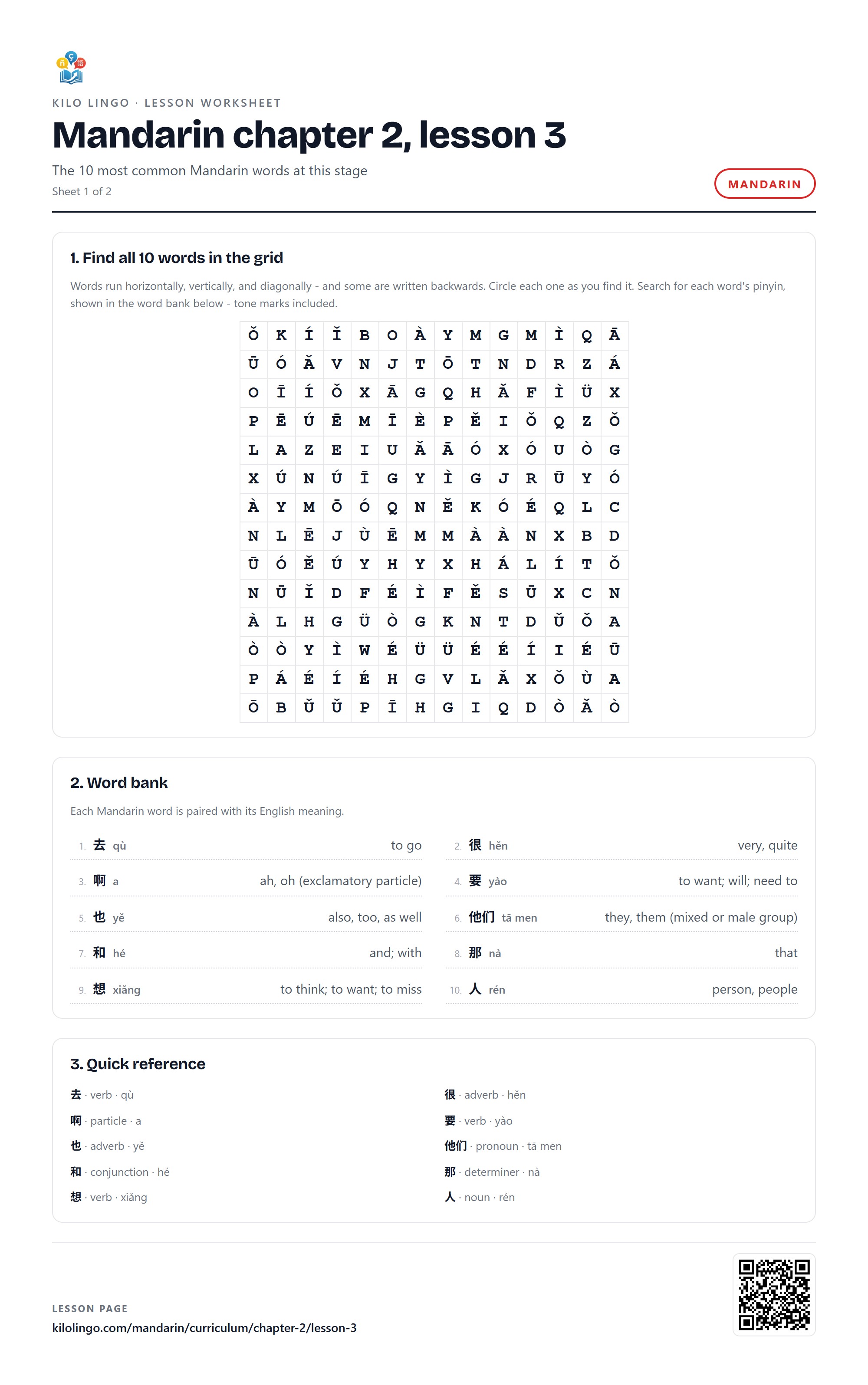 Mandarin worksheet: Words ranked 21 to 30